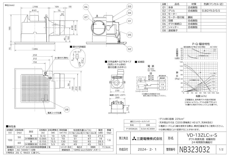 Amazon | 三菱電機(MITSUBISHI ELECTRIC) 天井埋込形ダクト用